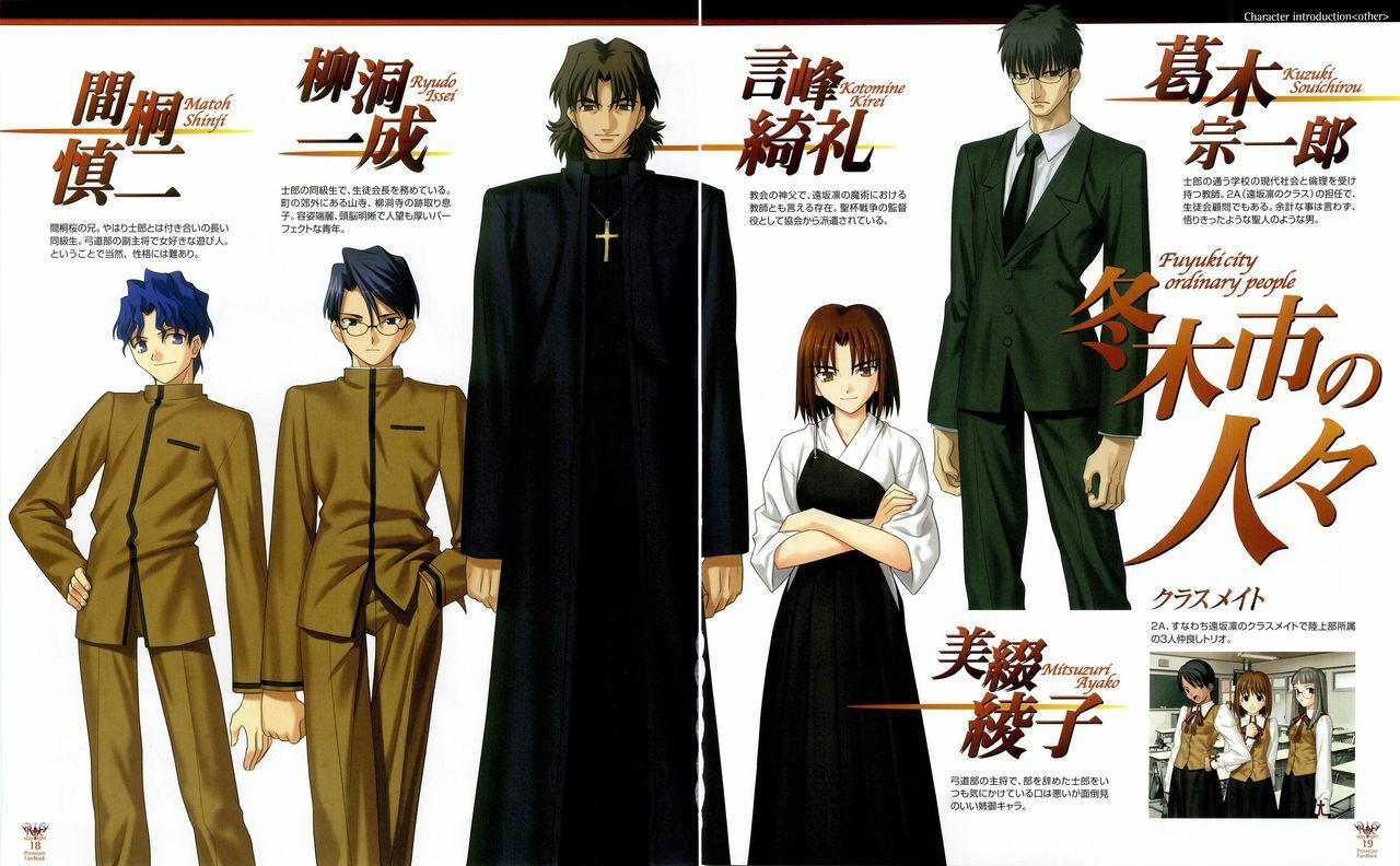 Fate/stay night Premium FanBook page 12 full