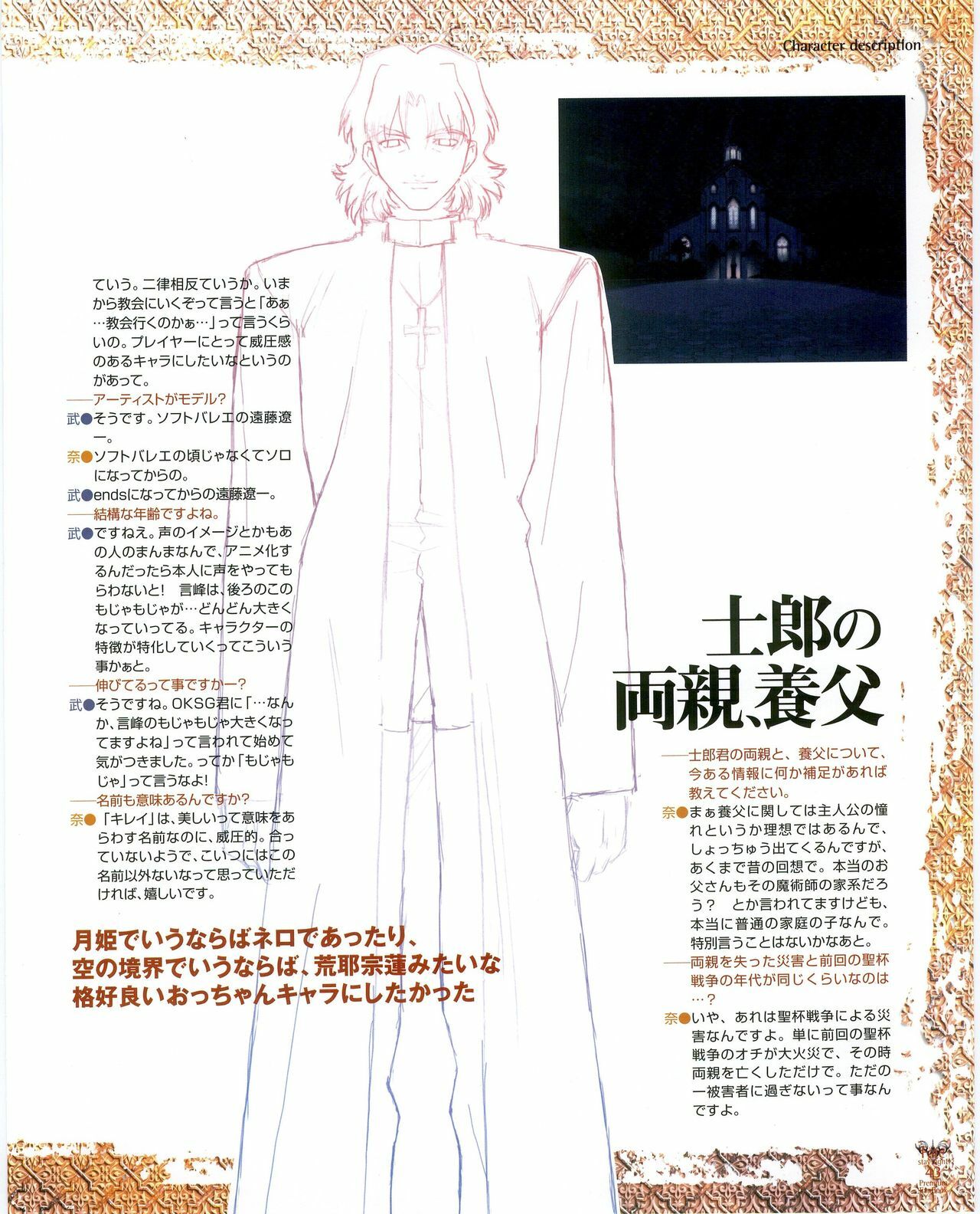 Fate/stay night Premium FanBook page 35 full