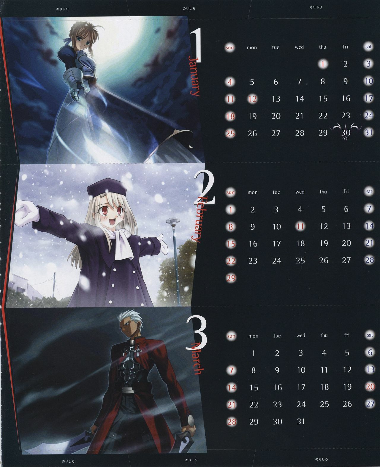 Fate/stay night Premium FanBook page 57 full