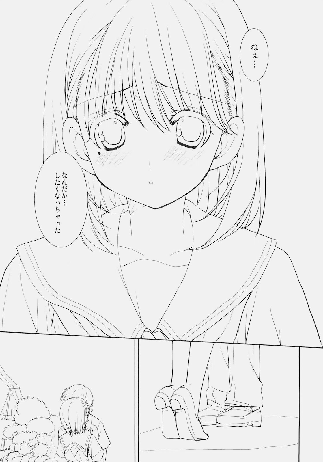 (C78) [Courmet-Nyankichi (Nekoyashiki Nekomaru)] Toshiue no Hito (Love Plus) page 2 full