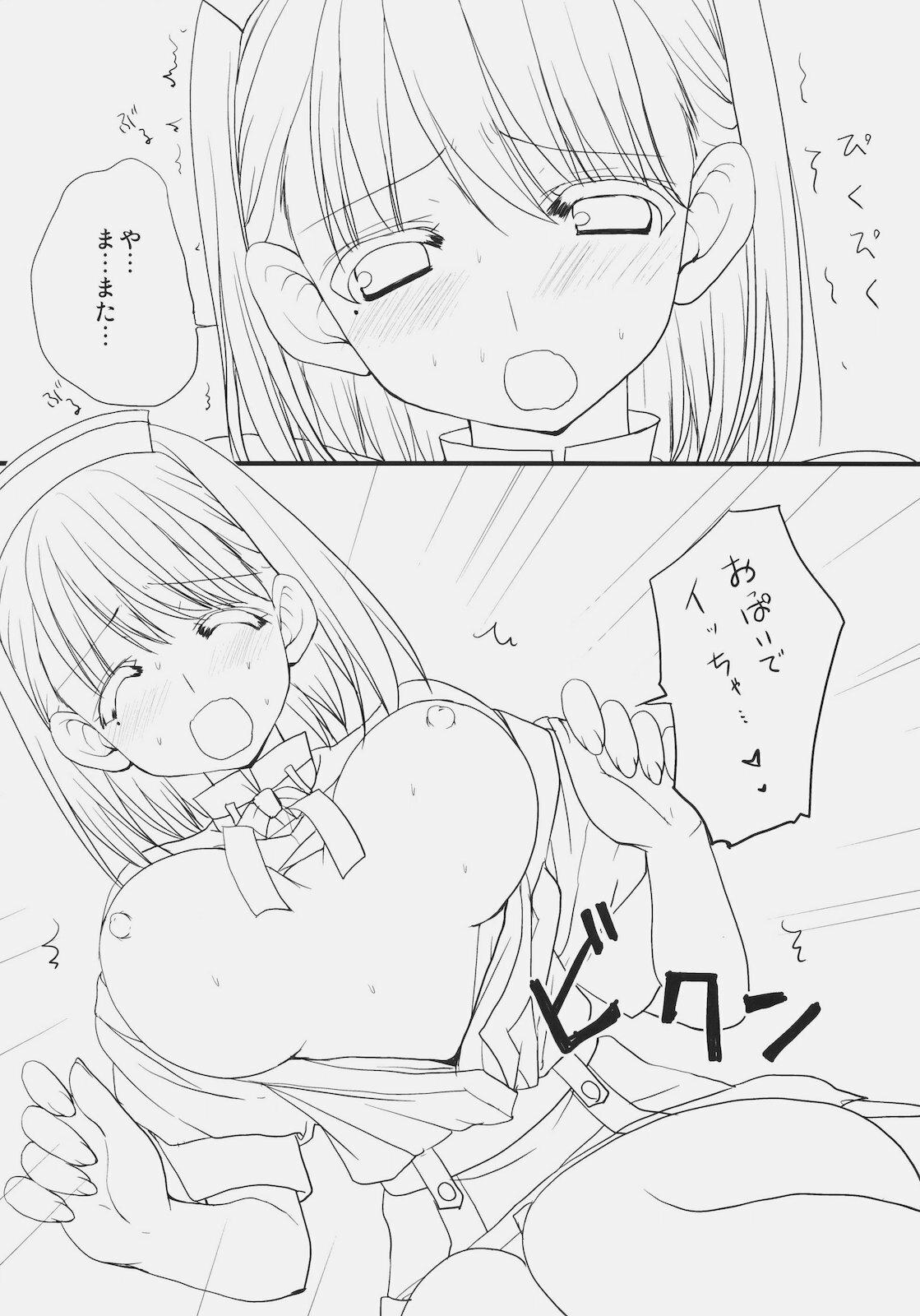 (C78) [Courmet-Nyankichi (Nekoyashiki Nekomaru)] Toshiue no Hito (Love Plus) page 24 full