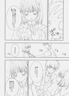 (C78) [Courmet-Nyankichi (Nekoyashiki Nekomaru)] Toshiue no Hito (Love Plus) - page 11