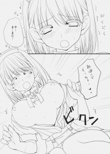 (C78) [Courmet-Nyankichi (Nekoyashiki Nekomaru)] Toshiue no Hito (Love Plus) - page 24