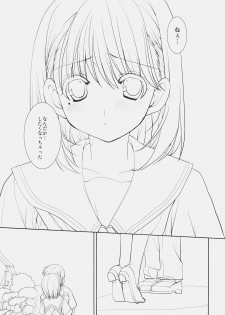 (C78) [Courmet-Nyankichi (Nekoyashiki Nekomaru)] Toshiue no Hito (Love Plus) - page 2