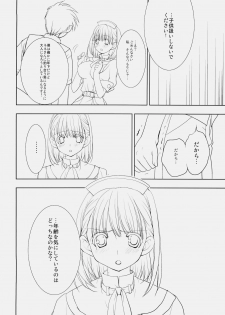 (C78) [Courmet-Nyankichi (Nekoyashiki Nekomaru)] Toshiue no Hito (Love Plus) - page 9