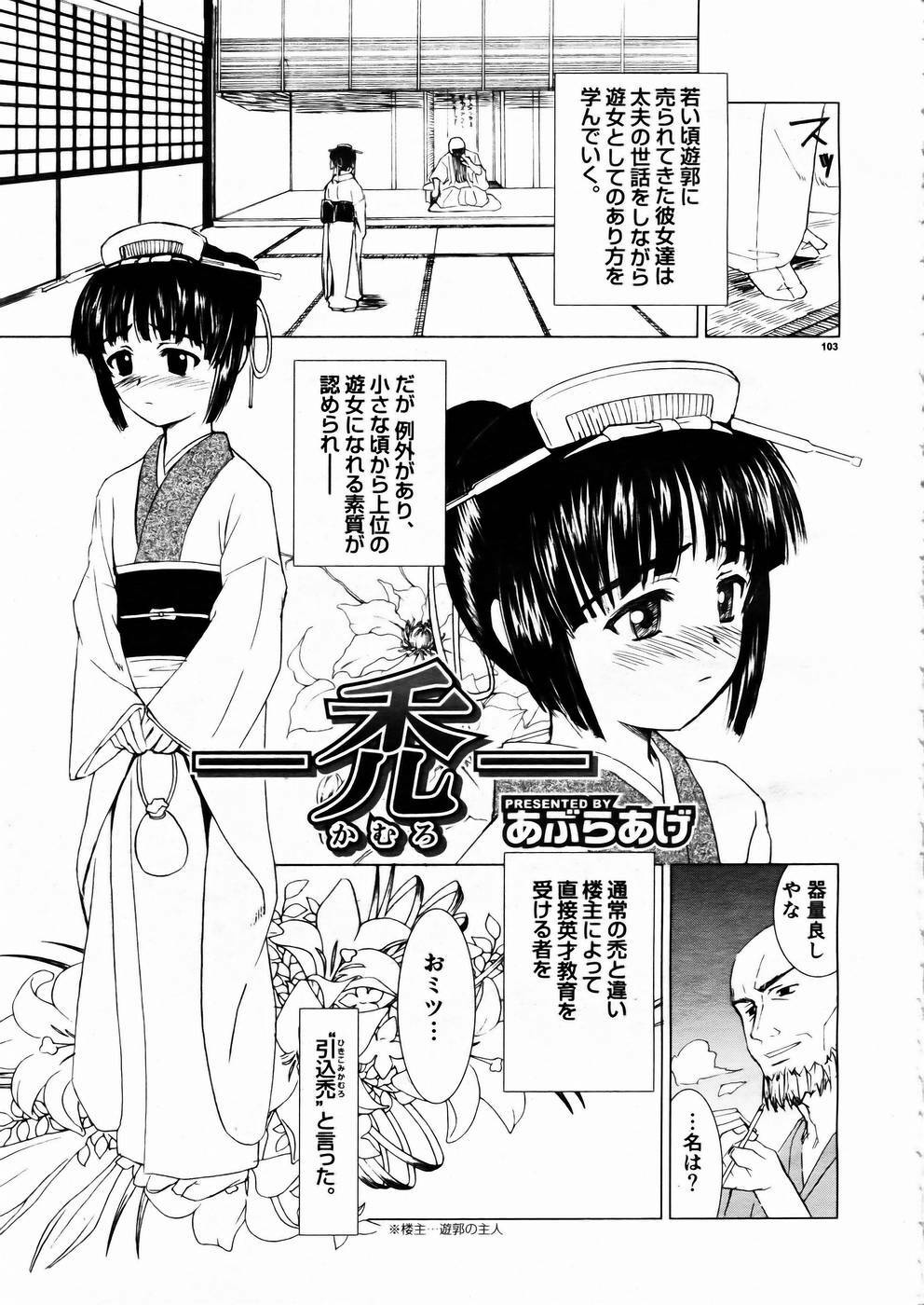 [Anthology] Shoujo Kenkaku Ryoujoku Comic Vol.01 Kunoichi Zan! page 100 full