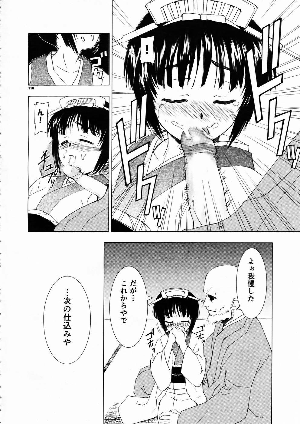 [Anthology] Shoujo Kenkaku Ryoujoku Comic Vol.01 Kunoichi Zan! page 107 full