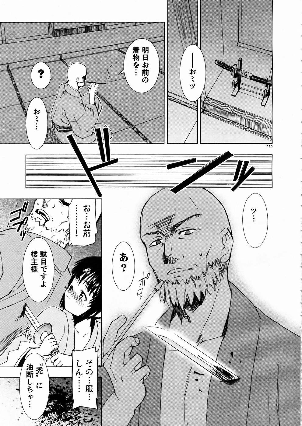 [Anthology] Shoujo Kenkaku Ryoujoku Comic Vol.01 Kunoichi Zan! page 112 full