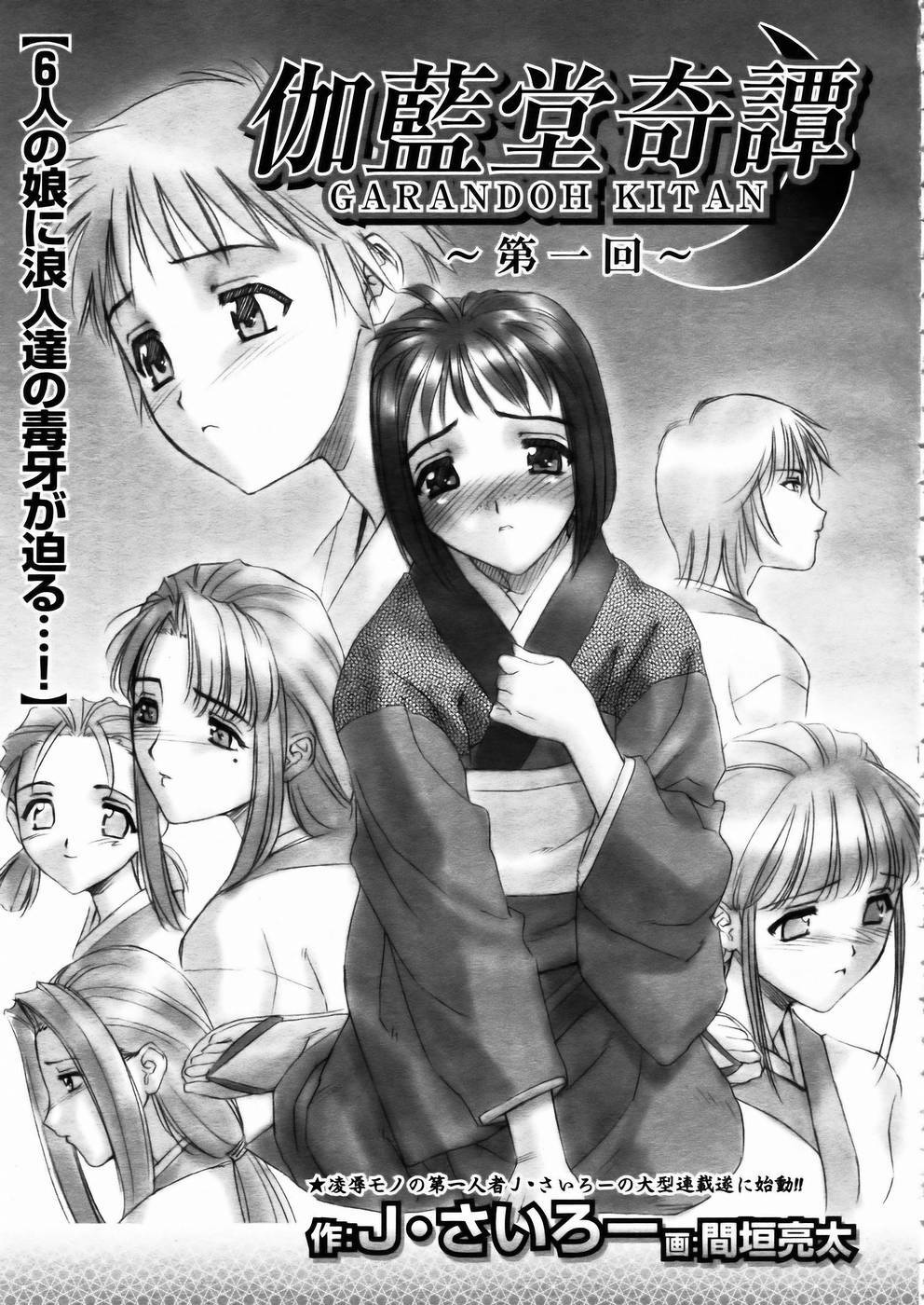 [Anthology] Shoujo Kenkaku Ryoujoku Comic Vol.01 Kunoichi Zan! page 114 full