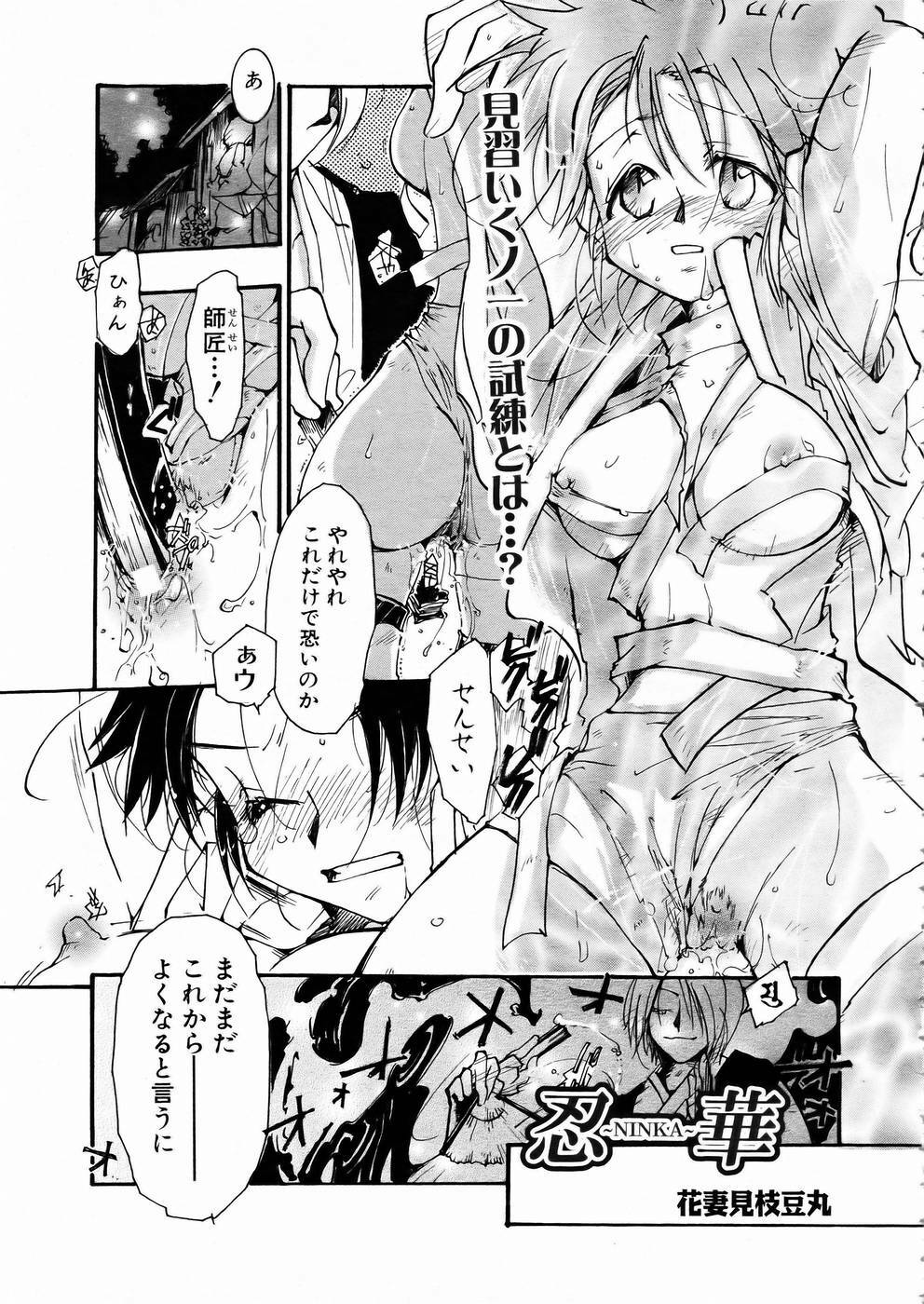 [Anthology] Shoujo Kenkaku Ryoujoku Comic Vol.01 Kunoichi Zan! page 134 full