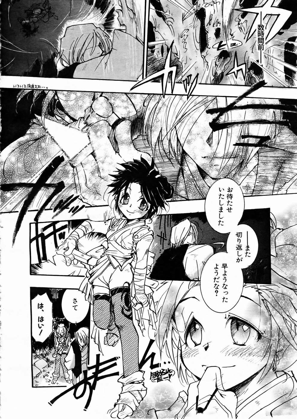 [Anthology] Shoujo Kenkaku Ryoujoku Comic Vol.01 Kunoichi Zan! page 135 full