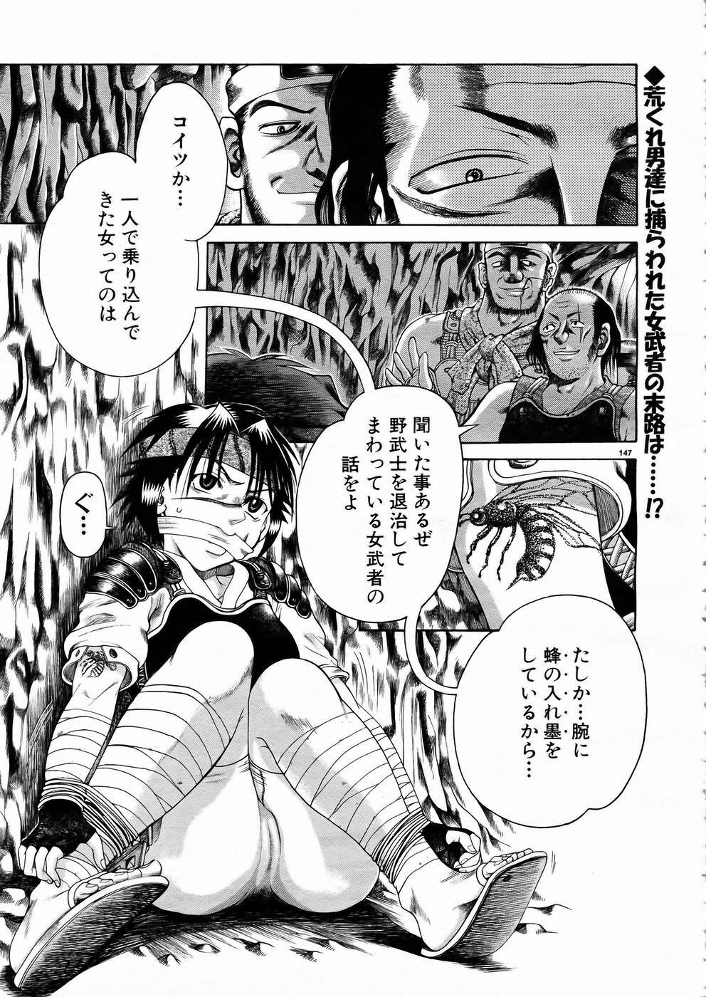 [Anthology] Shoujo Kenkaku Ryoujoku Comic Vol.01 Kunoichi Zan! page 142 full
