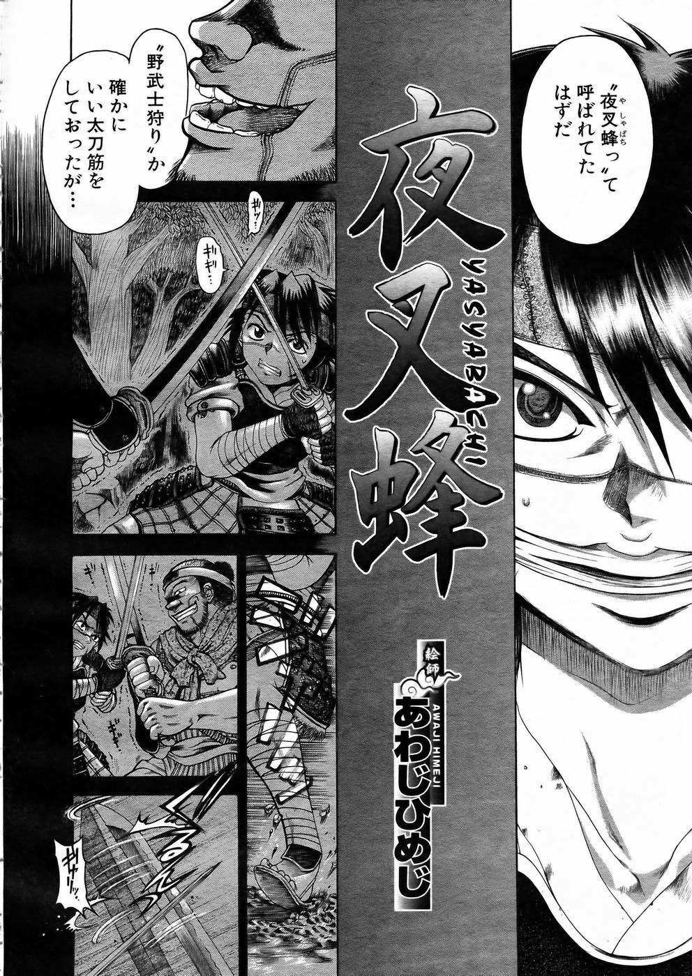 [Anthology] Shoujo Kenkaku Ryoujoku Comic Vol.01 Kunoichi Zan! page 143 full