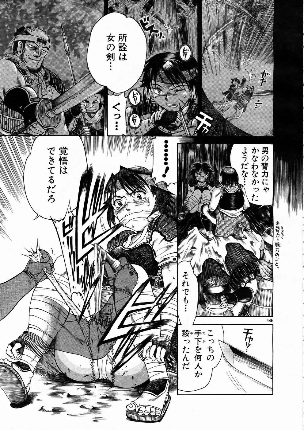 [Anthology] Shoujo Kenkaku Ryoujoku Comic Vol.01 Kunoichi Zan! page 144 full