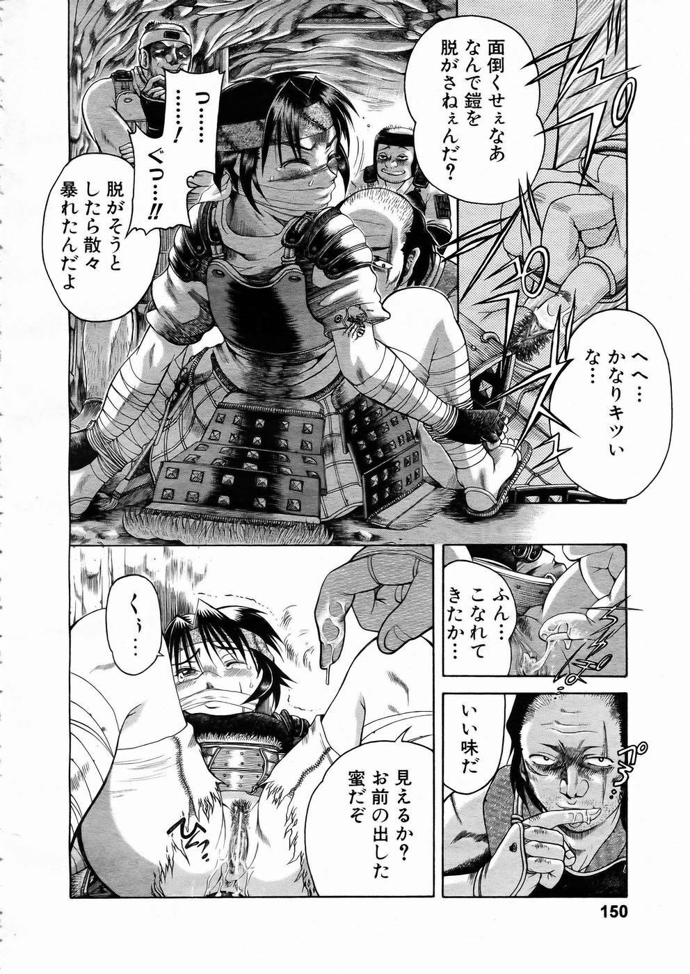 [Anthology] Shoujo Kenkaku Ryoujoku Comic Vol.01 Kunoichi Zan! page 145 full