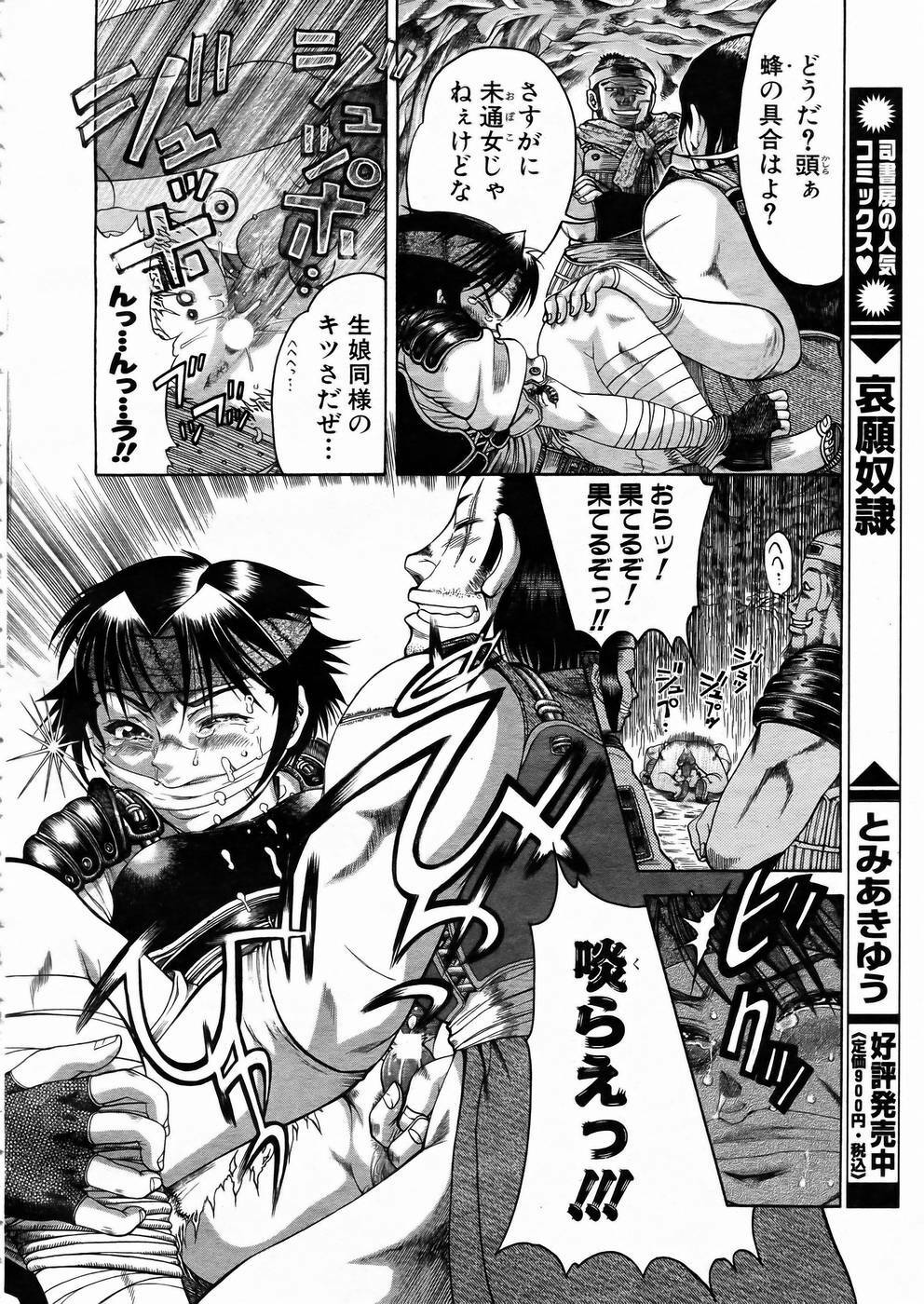 [Anthology] Shoujo Kenkaku Ryoujoku Comic Vol.01 Kunoichi Zan! page 147 full