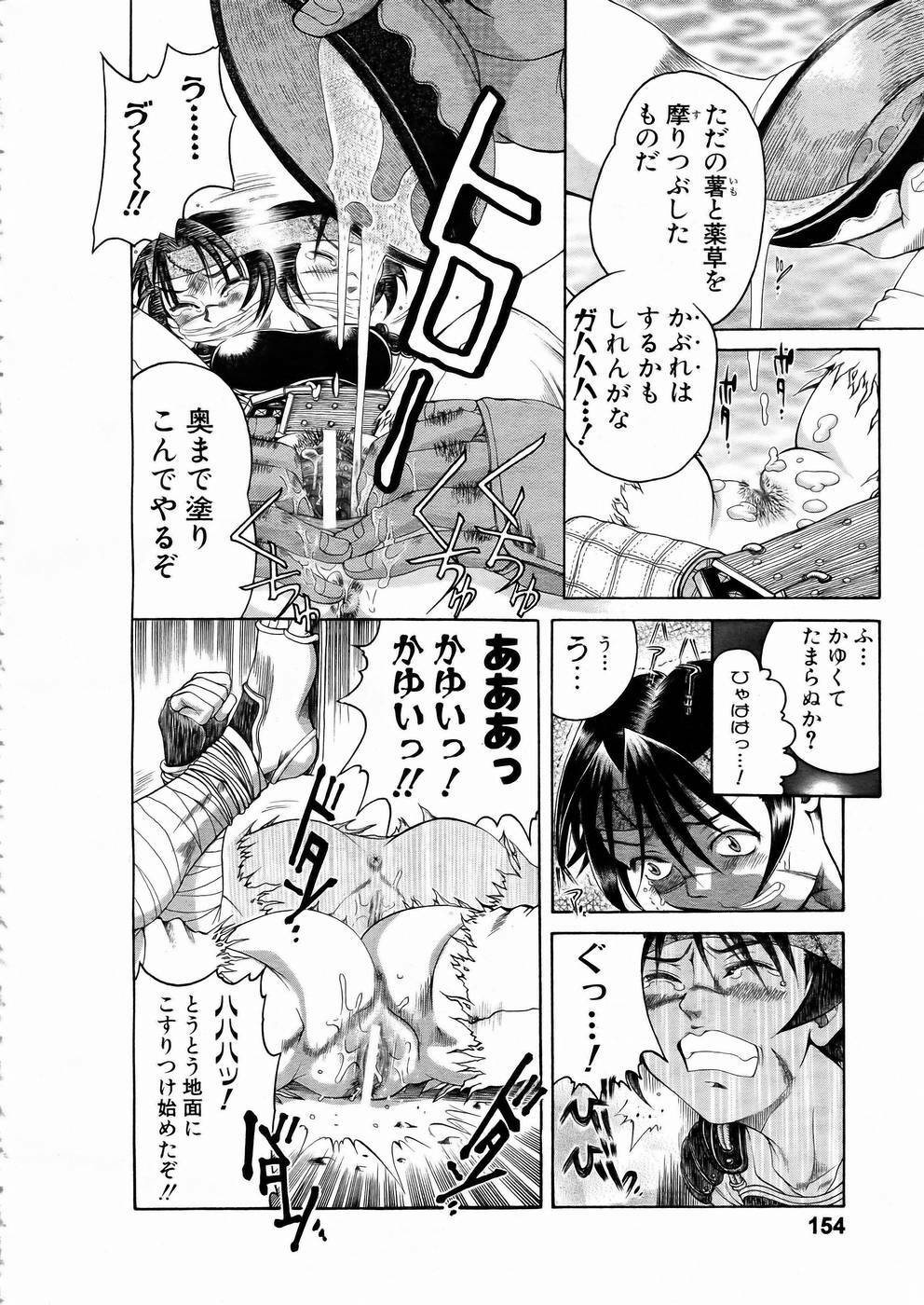 [Anthology] Shoujo Kenkaku Ryoujoku Comic Vol.01 Kunoichi Zan! page 149 full