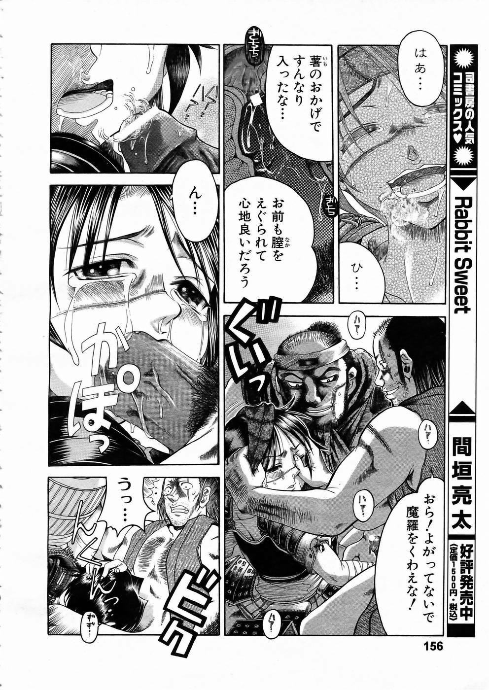 [Anthology] Shoujo Kenkaku Ryoujoku Comic Vol.01 Kunoichi Zan! page 151 full