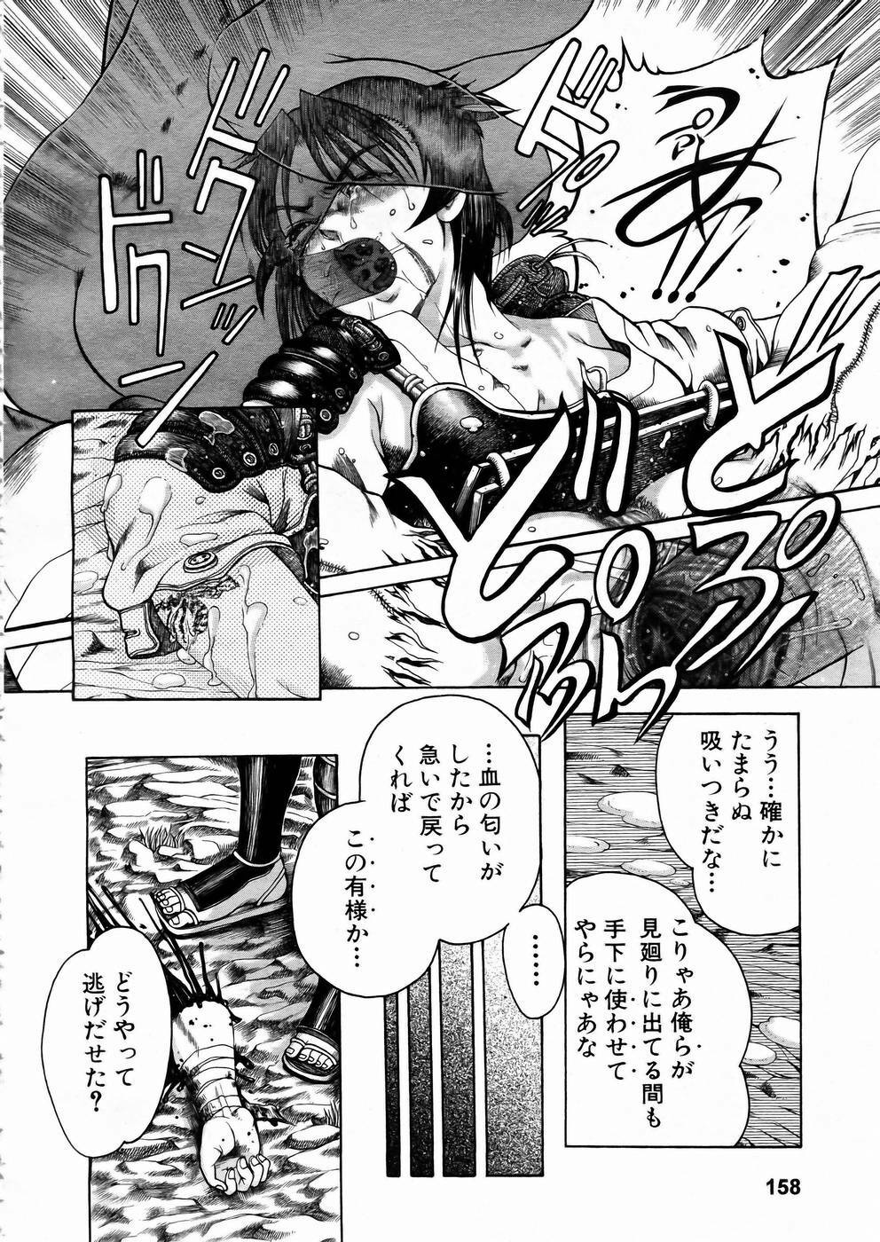 [Anthology] Shoujo Kenkaku Ryoujoku Comic Vol.01 Kunoichi Zan! page 153 full