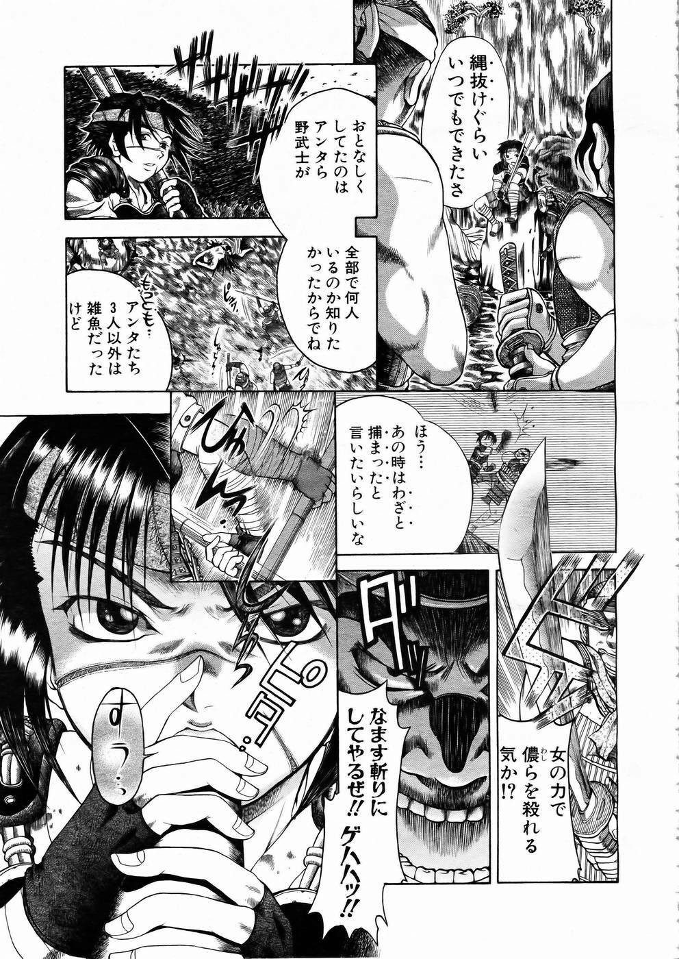 [Anthology] Shoujo Kenkaku Ryoujoku Comic Vol.01 Kunoichi Zan! page 154 full
