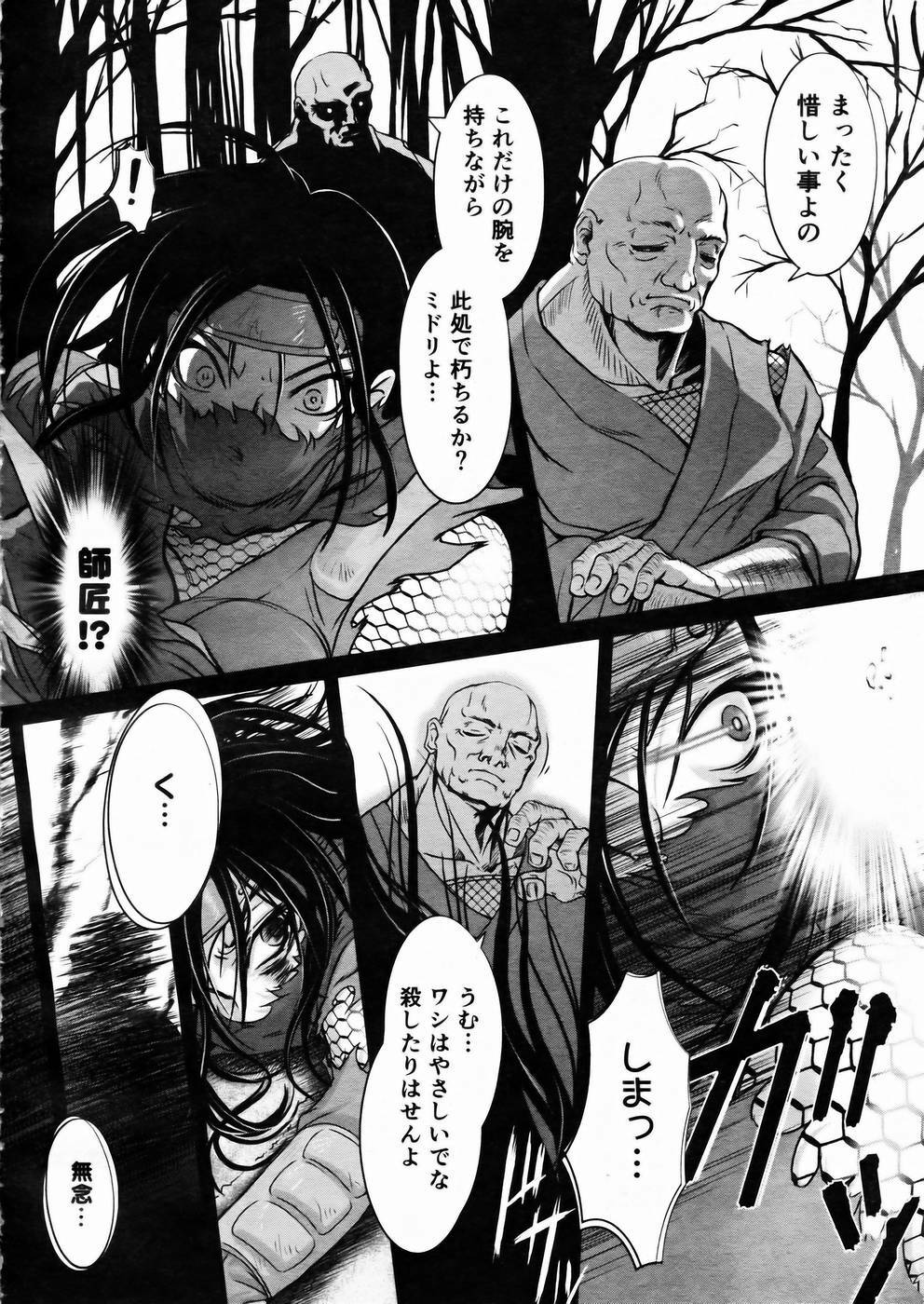 [Anthology] Shoujo Kenkaku Ryoujoku Comic Vol.01 Kunoichi Zan! page 159 full