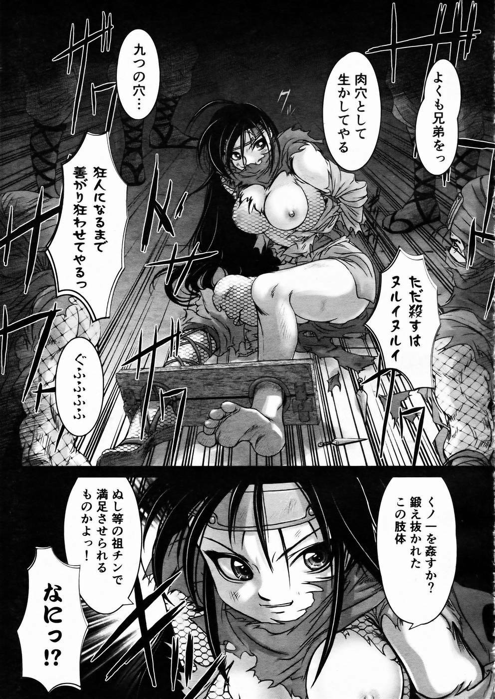 [Anthology] Shoujo Kenkaku Ryoujoku Comic Vol.01 Kunoichi Zan! page 160 full
