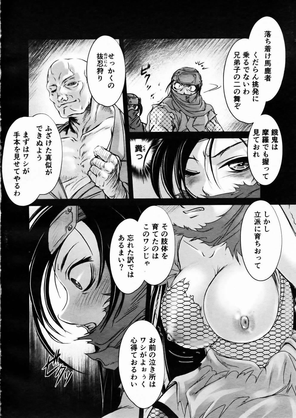 [Anthology] Shoujo Kenkaku Ryoujoku Comic Vol.01 Kunoichi Zan! page 161 full