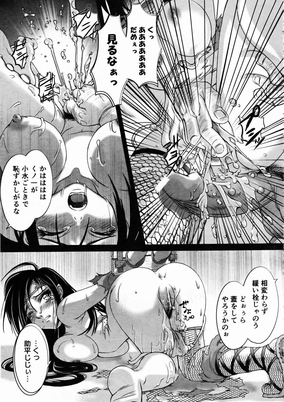 [Anthology] Shoujo Kenkaku Ryoujoku Comic Vol.01 Kunoichi Zan! page 164 full
