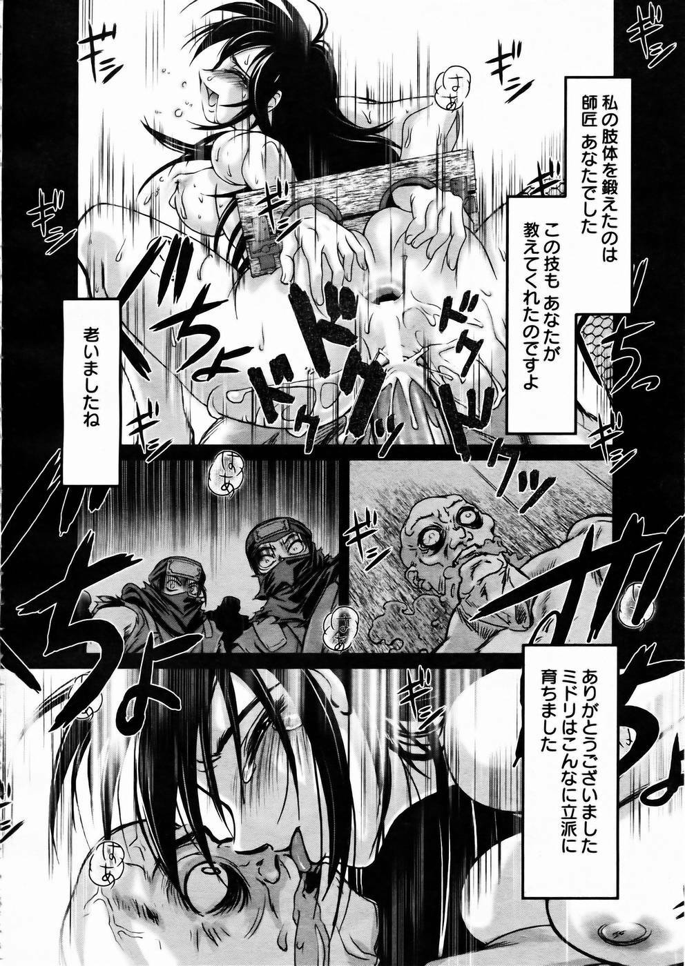 [Anthology] Shoujo Kenkaku Ryoujoku Comic Vol.01 Kunoichi Zan! page 171 full