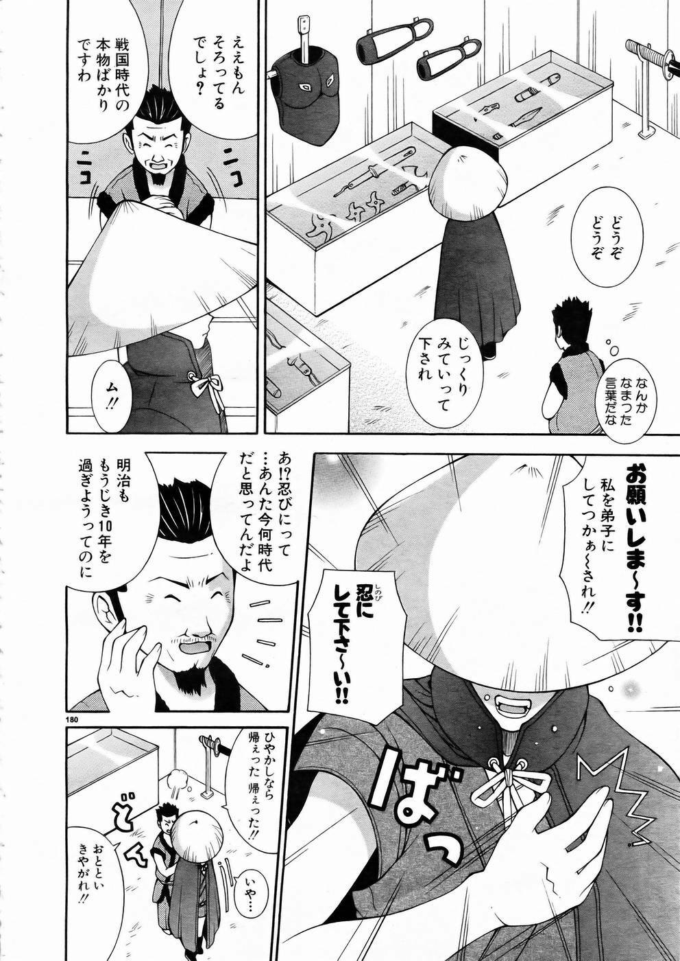 [Anthology] Shoujo Kenkaku Ryoujoku Comic Vol.01 Kunoichi Zan! page 175 full
