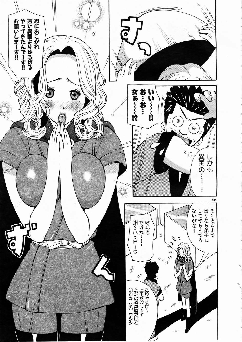 [Anthology] Shoujo Kenkaku Ryoujoku Comic Vol.01 Kunoichi Zan! page 176 full