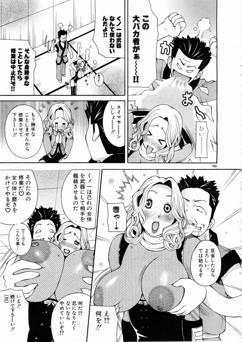 [Anthology] Shoujo Kenkaku Ryoujoku Comic Vol.01 Kunoichi Zan! page 178 full