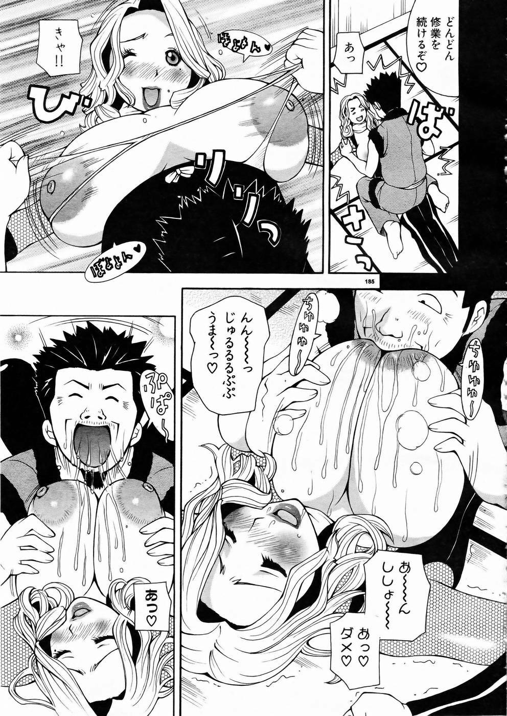 [Anthology] Shoujo Kenkaku Ryoujoku Comic Vol.01 Kunoichi Zan! page 180 full