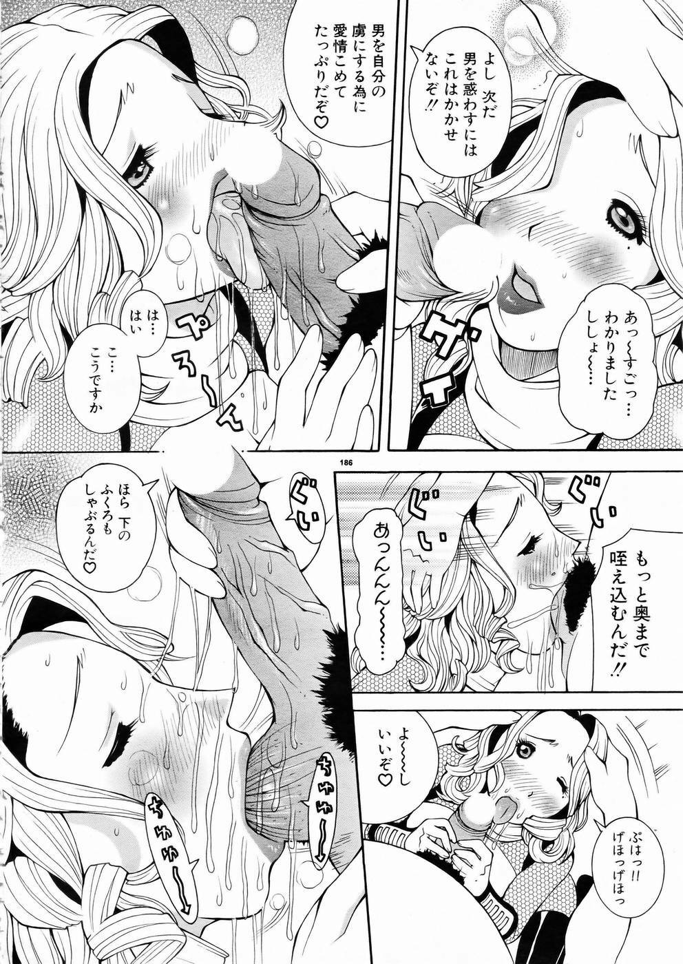 [Anthology] Shoujo Kenkaku Ryoujoku Comic Vol.01 Kunoichi Zan! page 181 full