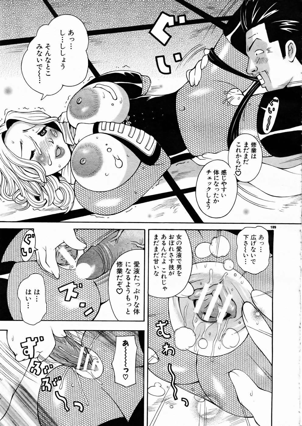 [Anthology] Shoujo Kenkaku Ryoujoku Comic Vol.01 Kunoichi Zan! page 184 full