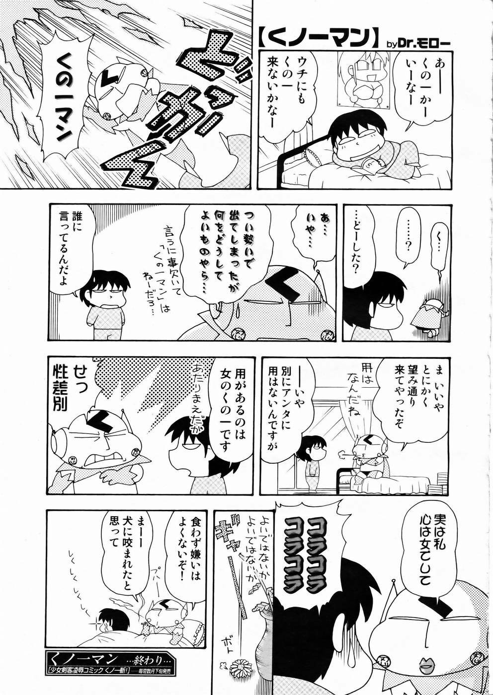 [Anthology] Shoujo Kenkaku Ryoujoku Comic Vol.01 Kunoichi Zan! page 190 full
