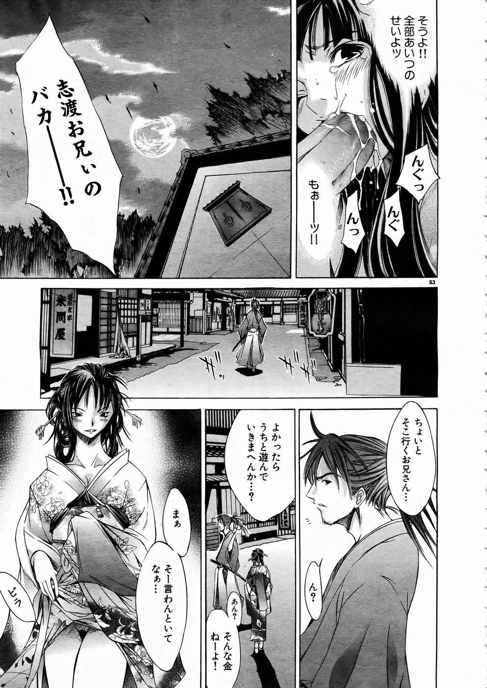 [Anthology] Shoujo Kenkaku Ryoujoku Comic Vol.01 Kunoichi Zan! page 52 full