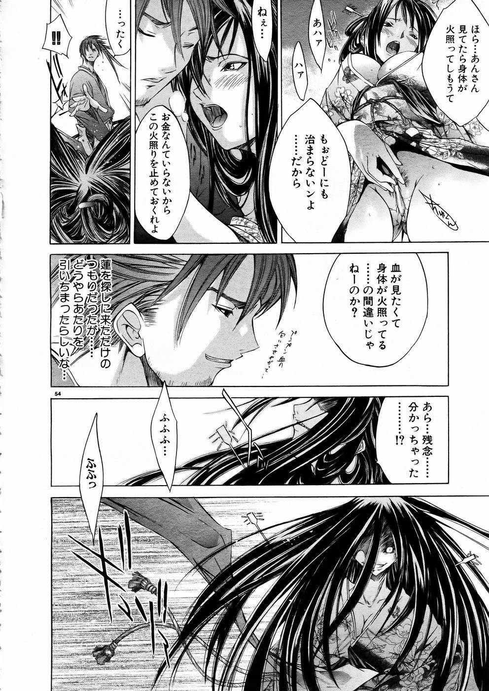 [Anthology] Shoujo Kenkaku Ryoujoku Comic Vol.01 Kunoichi Zan! page 53 full