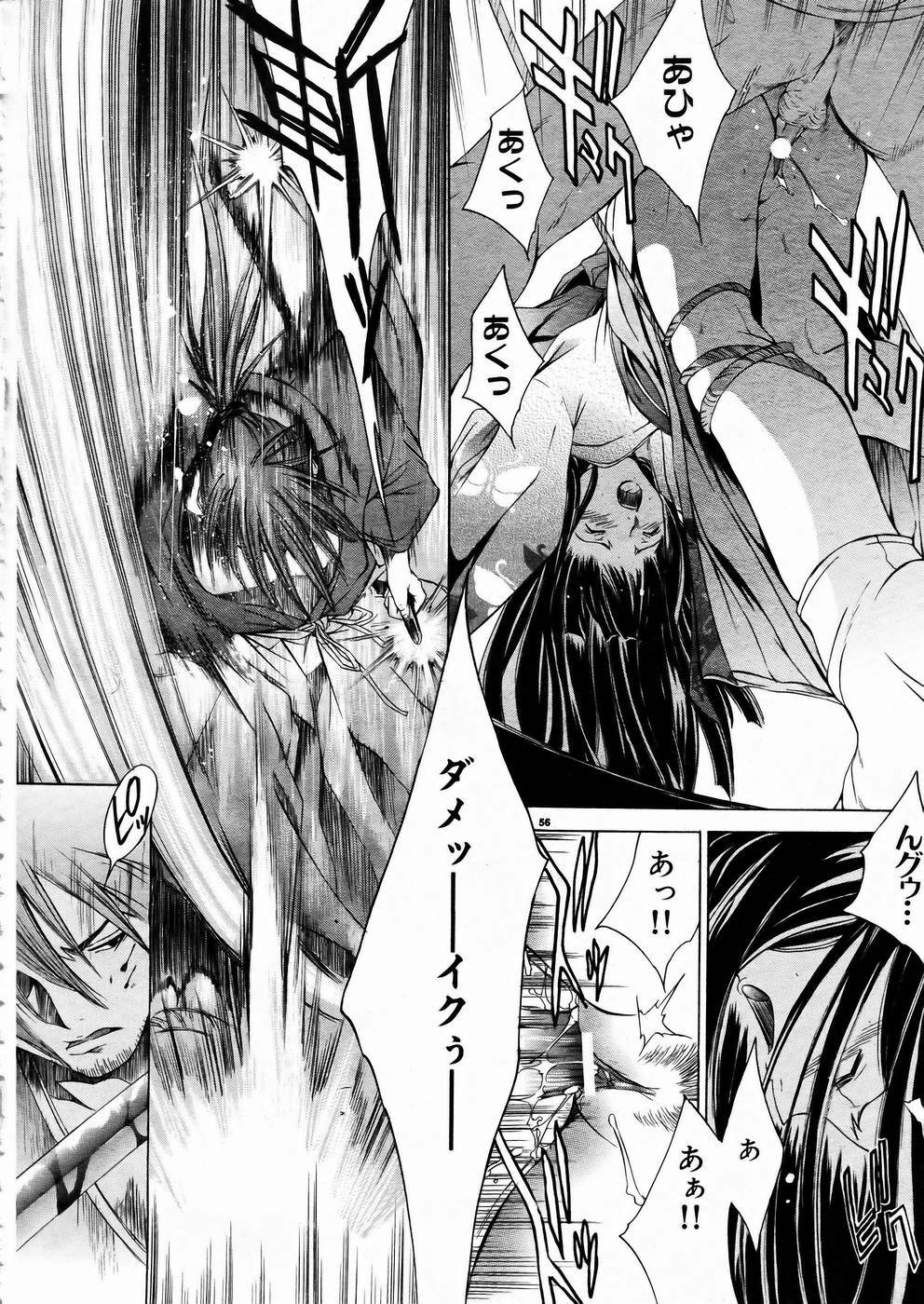 [Anthology] Shoujo Kenkaku Ryoujoku Comic Vol.01 Kunoichi Zan! page 55 full