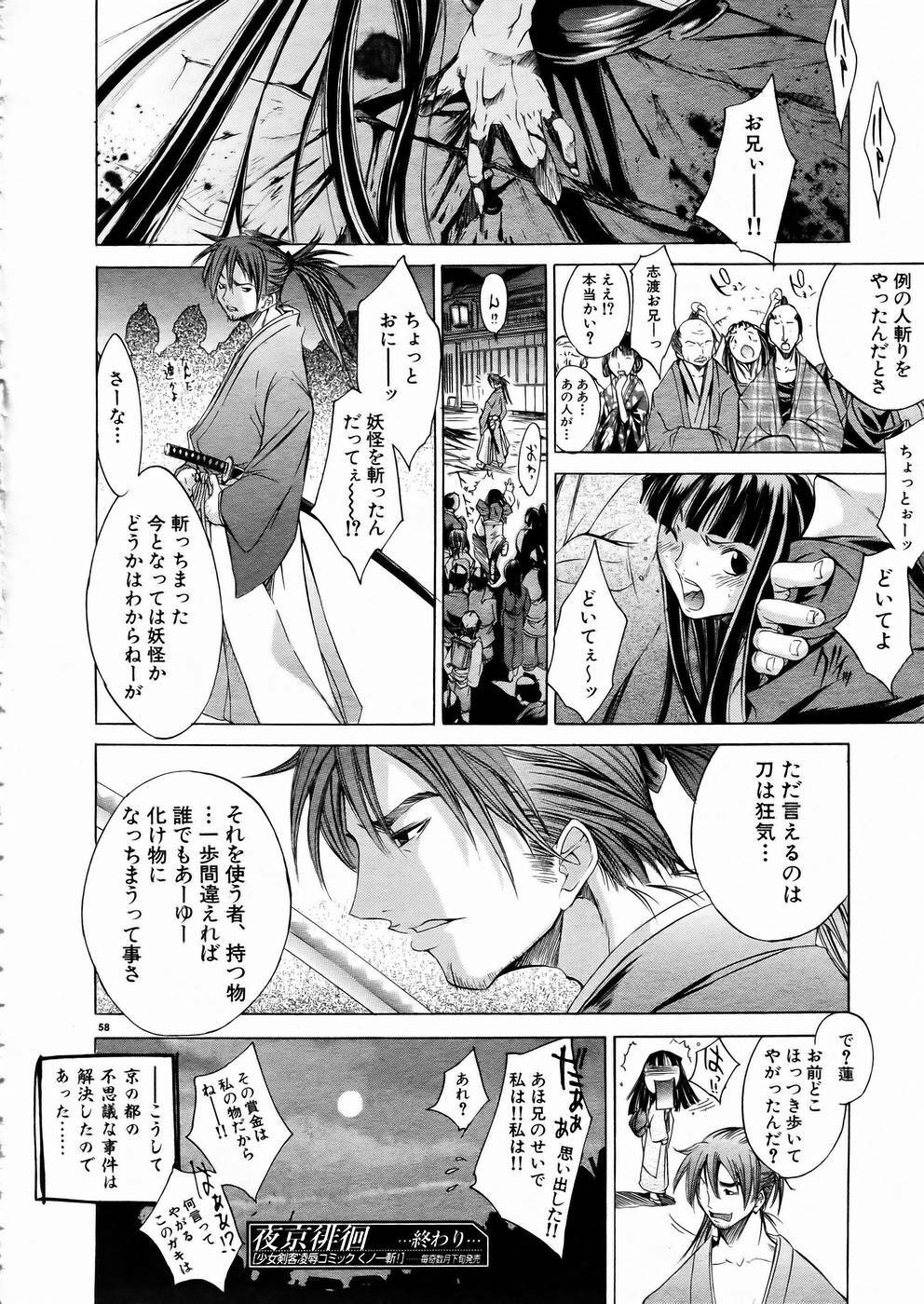 [Anthology] Shoujo Kenkaku Ryoujoku Comic Vol.01 Kunoichi Zan! page 57 full