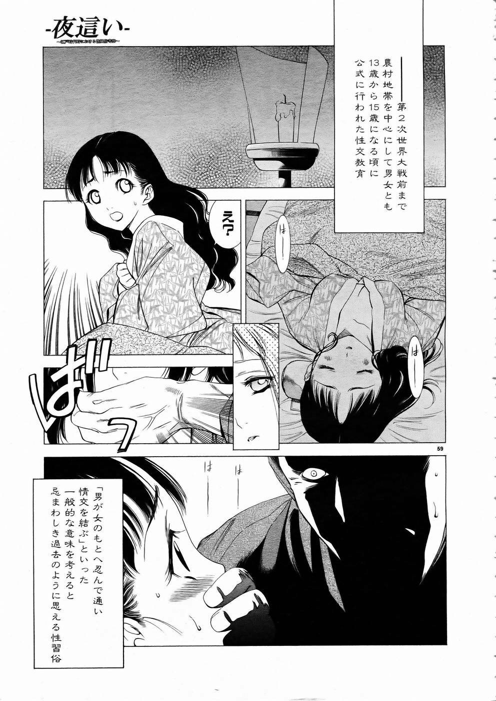 [Anthology] Shoujo Kenkaku Ryoujoku Comic Vol.01 Kunoichi Zan! page 58 full