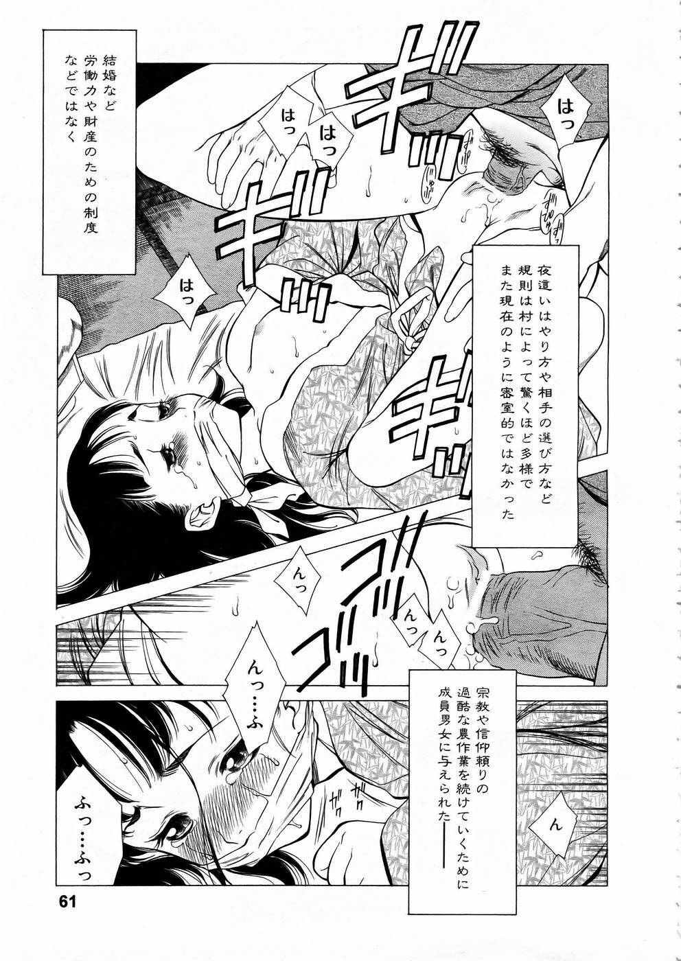 [Anthology] Shoujo Kenkaku Ryoujoku Comic Vol.01 Kunoichi Zan! page 60 full