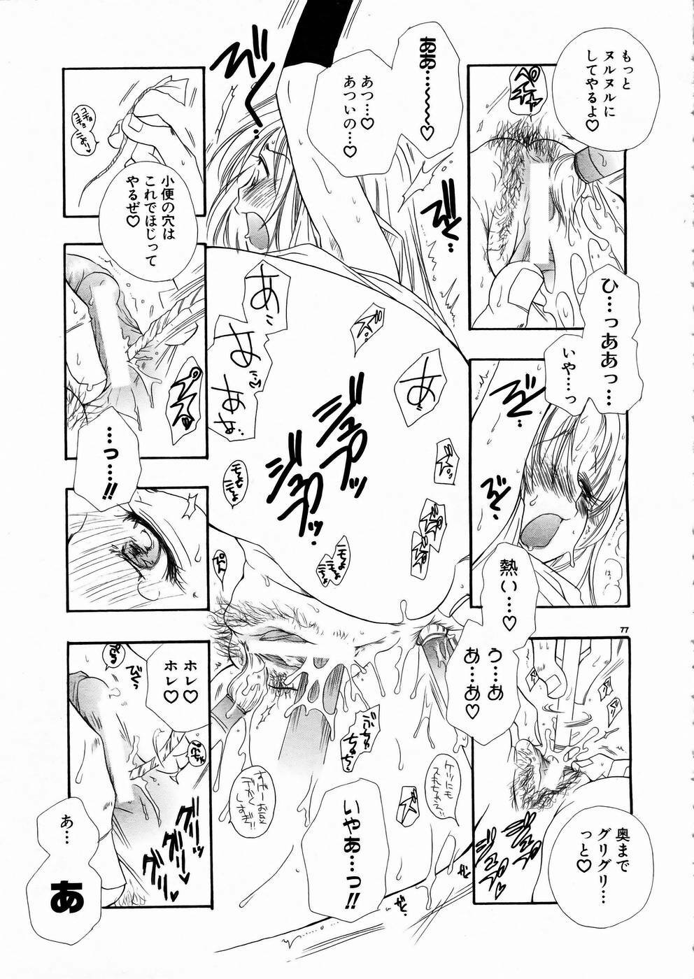 [Anthology] Shoujo Kenkaku Ryoujoku Comic Vol.01 Kunoichi Zan! page 74 full