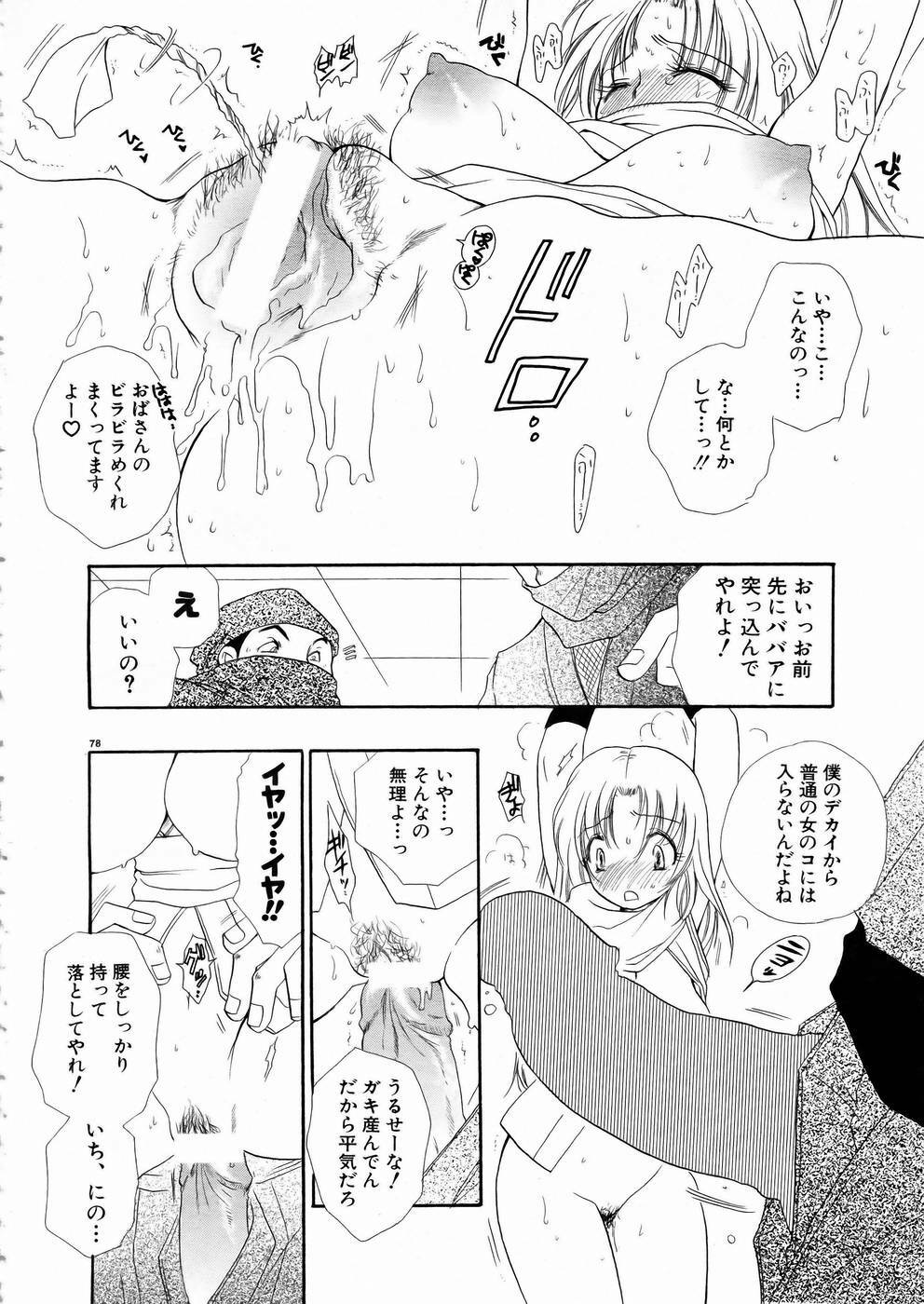 [Anthology] Shoujo Kenkaku Ryoujoku Comic Vol.01 Kunoichi Zan! page 75 full