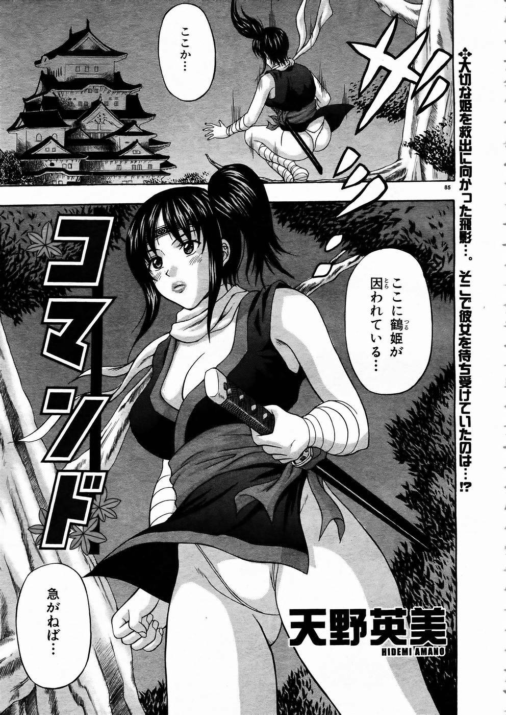 [Anthology] Shoujo Kenkaku Ryoujoku Comic Vol.01 Kunoichi Zan! page 82 full
