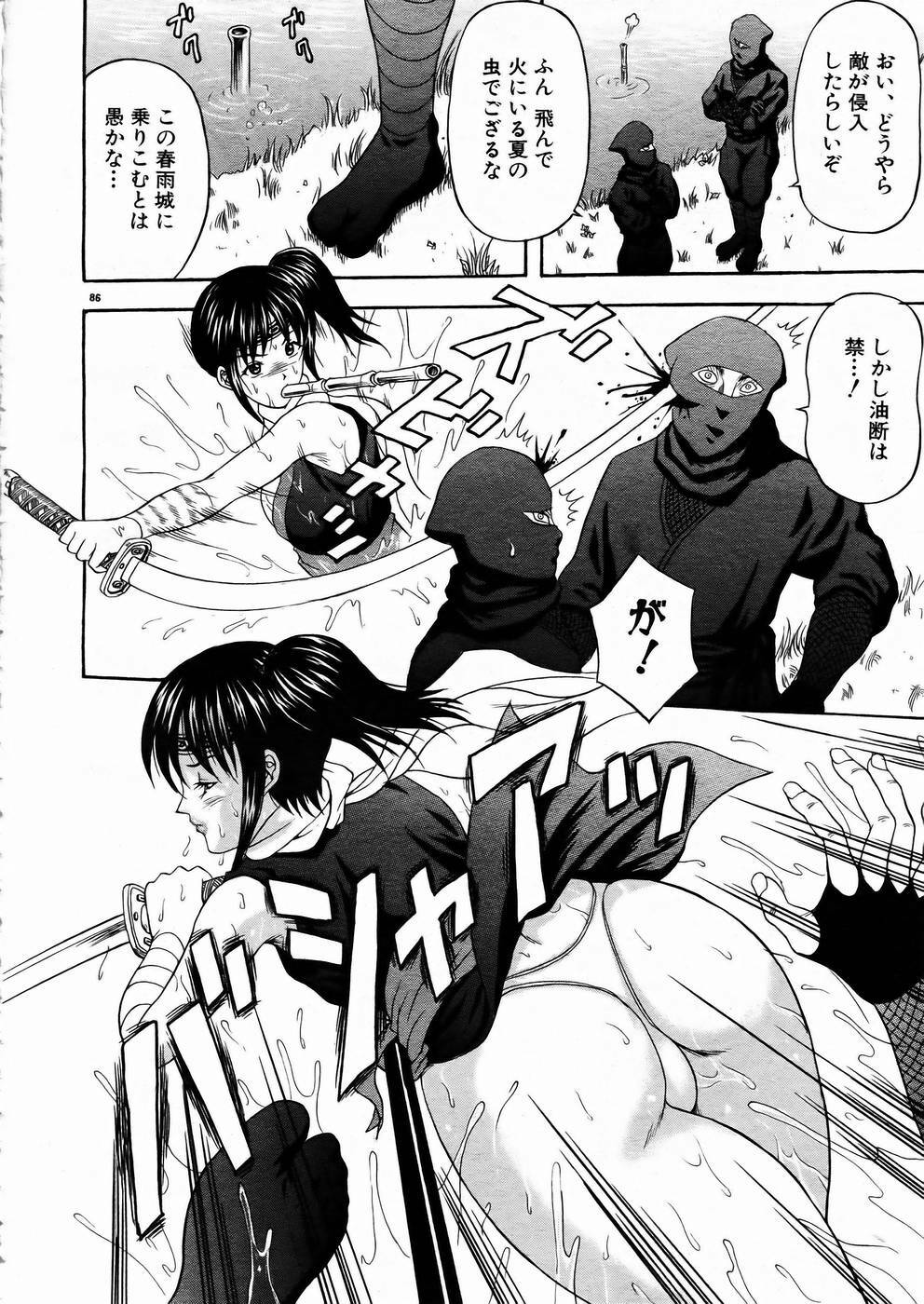 [Anthology] Shoujo Kenkaku Ryoujoku Comic Vol.01 Kunoichi Zan! page 83 full