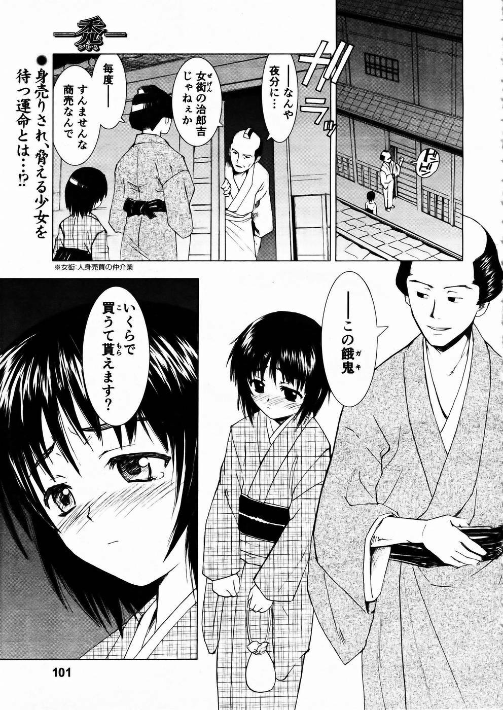 [Anthology] Shoujo Kenkaku Ryoujoku Comic Vol.01 Kunoichi Zan! page 98 full