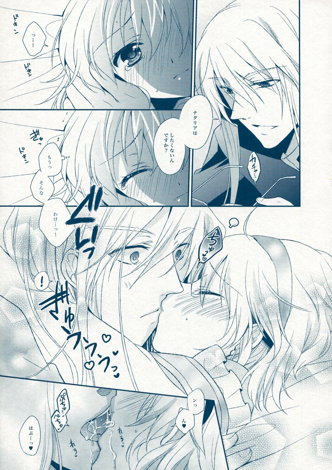(C78) [Shinsen Gokuraku (Shuragyoku Mami)] BIRITAI (Tales of the Abyss) page 10 full