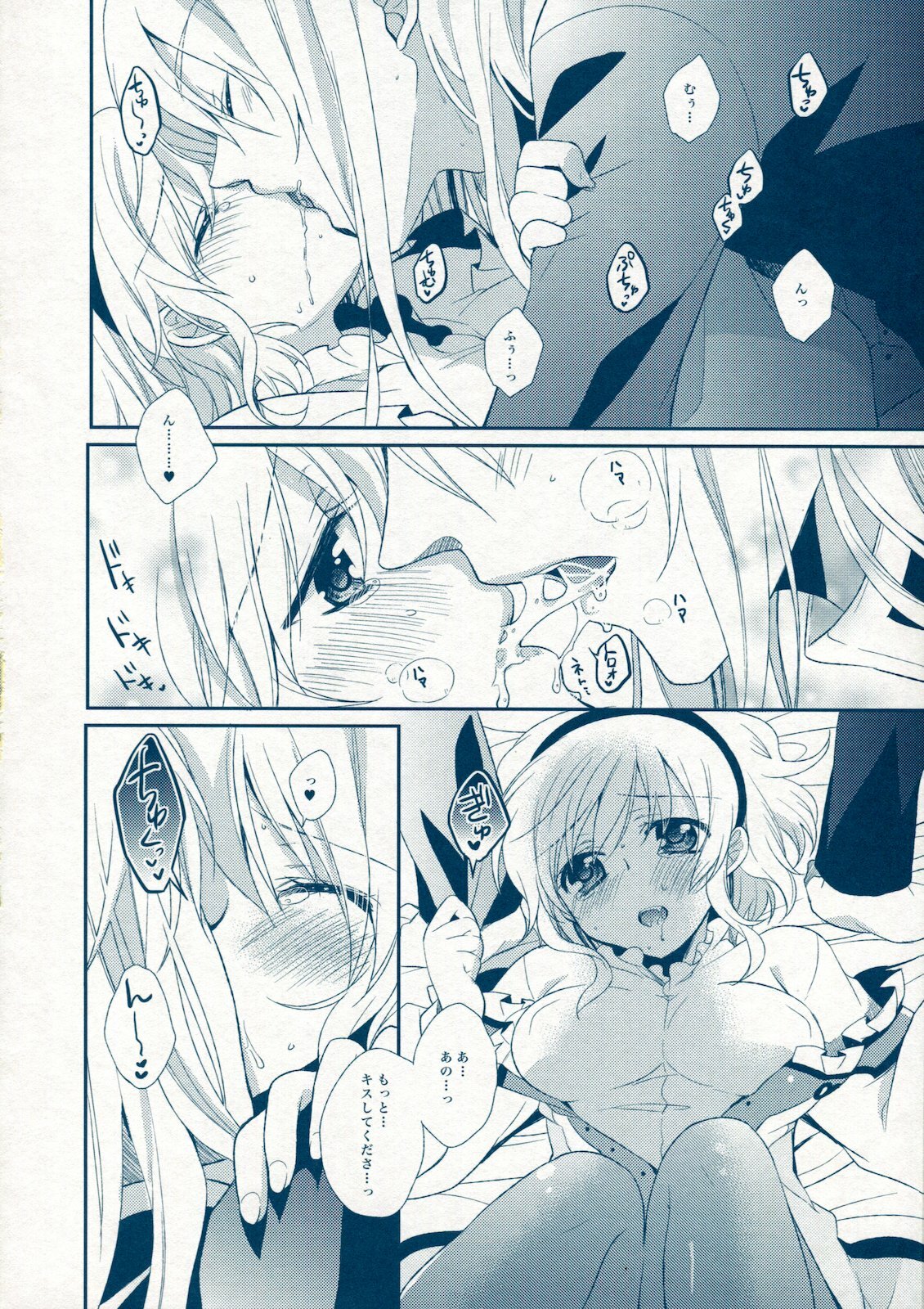 (C78) [Shinsen Gokuraku (Shuragyoku Mami)] BIRITAI (Tales of the Abyss) page 11 full