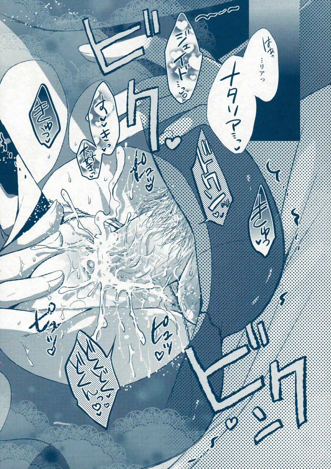 (C78) [Shinsen Gokuraku (Shuragyoku Mami)] BIRITAI (Tales of the Abyss) page 33 full